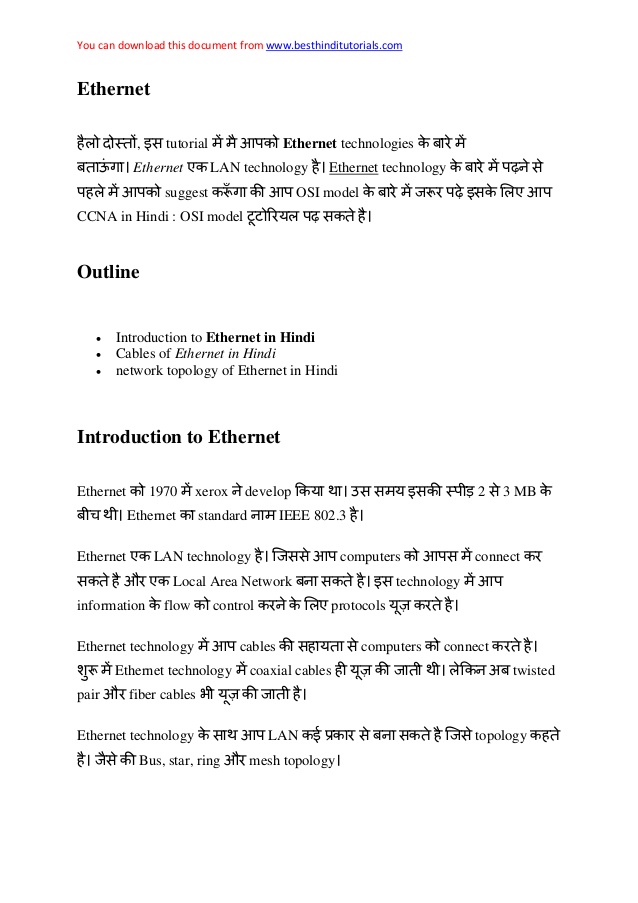 Data Communication In Hindi Pdf